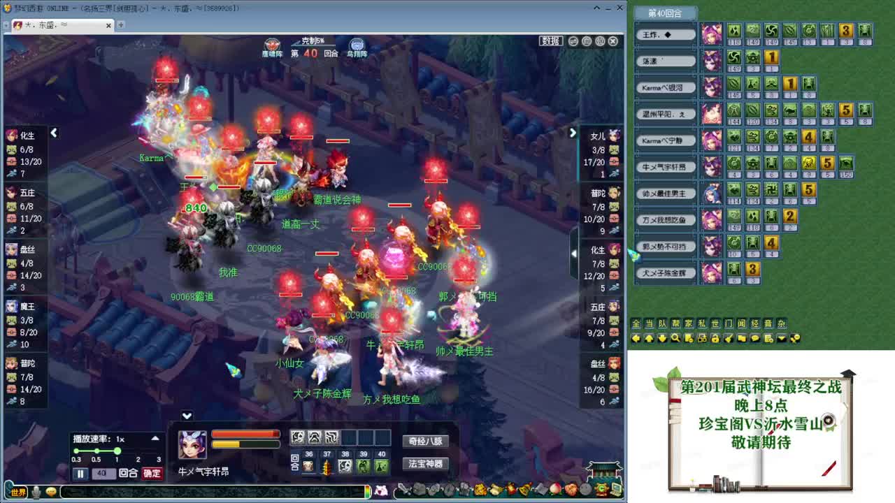 201届武神坛【生日快乐】 第7段
