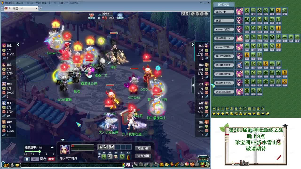 201届武神坛【生日快乐】 第8段