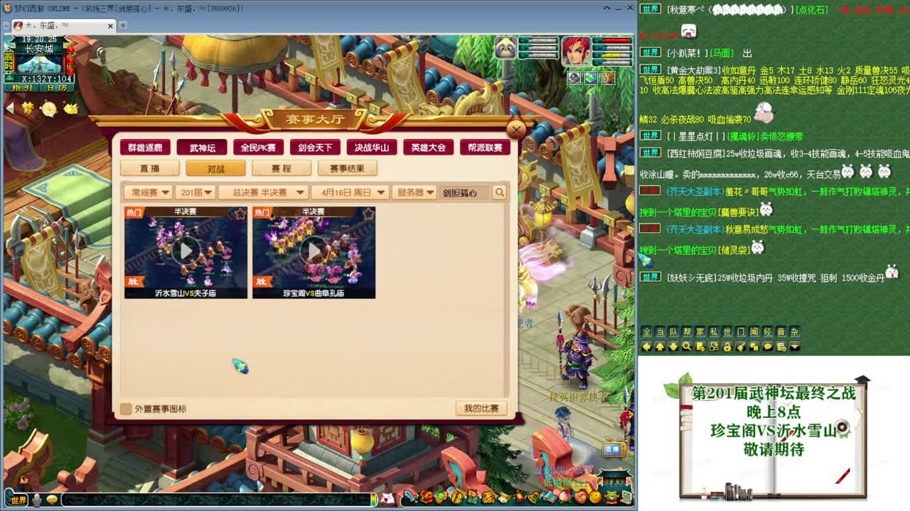 201届武神坛【生日快乐】 第9段