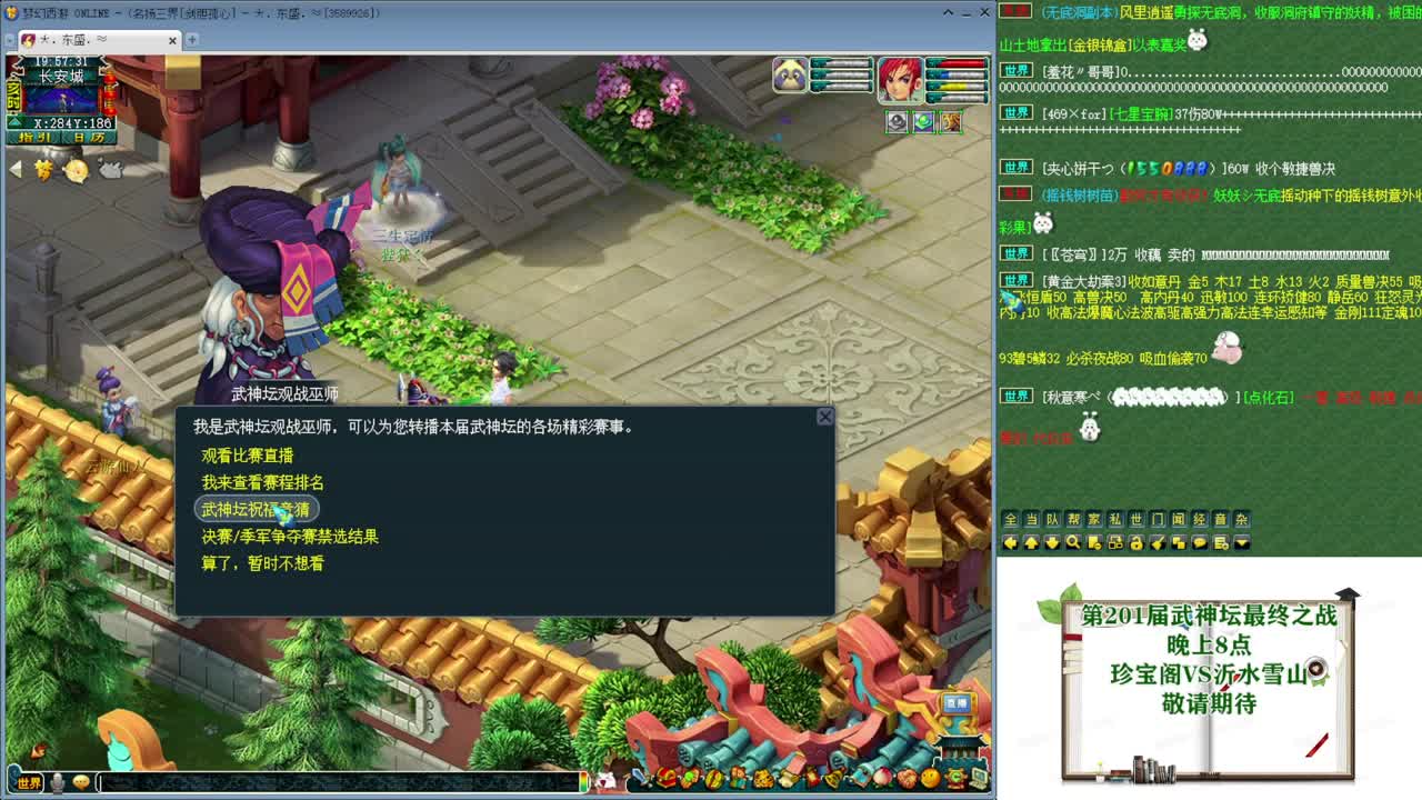 201届武神坛【生日快乐】 第10段