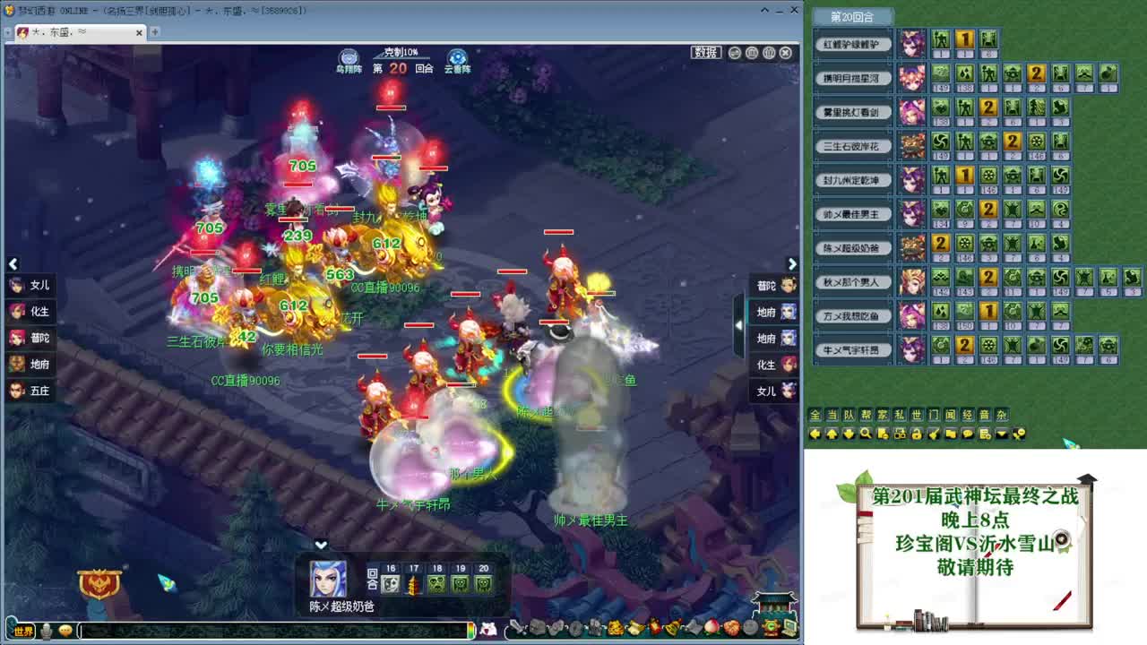 201届武神坛【生日快乐】 第11段