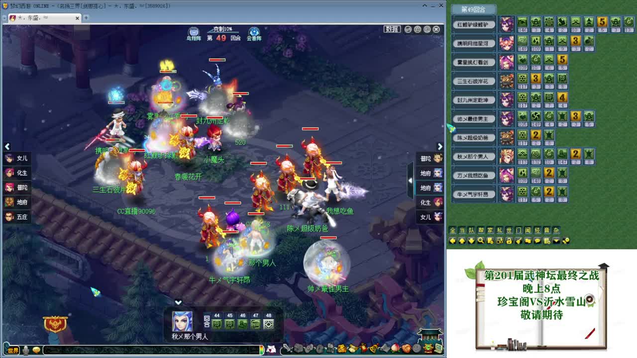 201届武神坛【生日快乐】 第12段