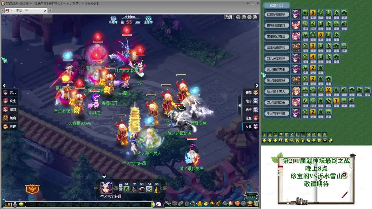 201届武神坛【生日快乐】 第13段