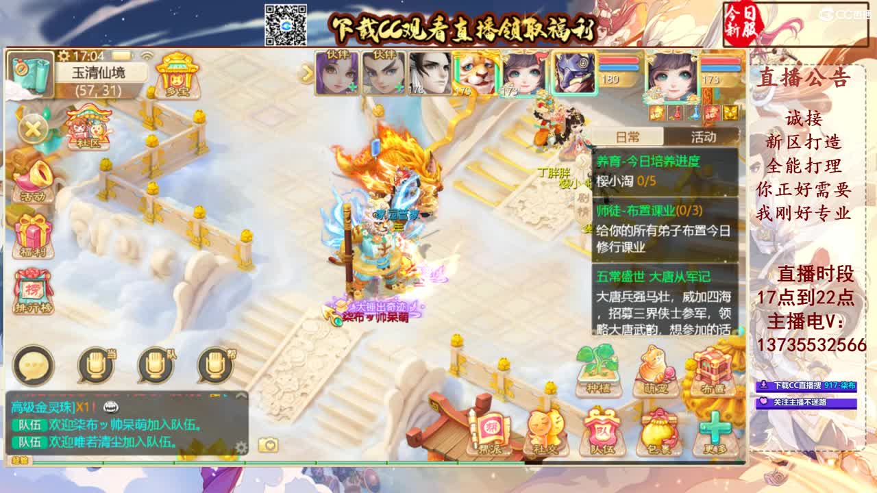 专业新区打造！接所有！ 第1段