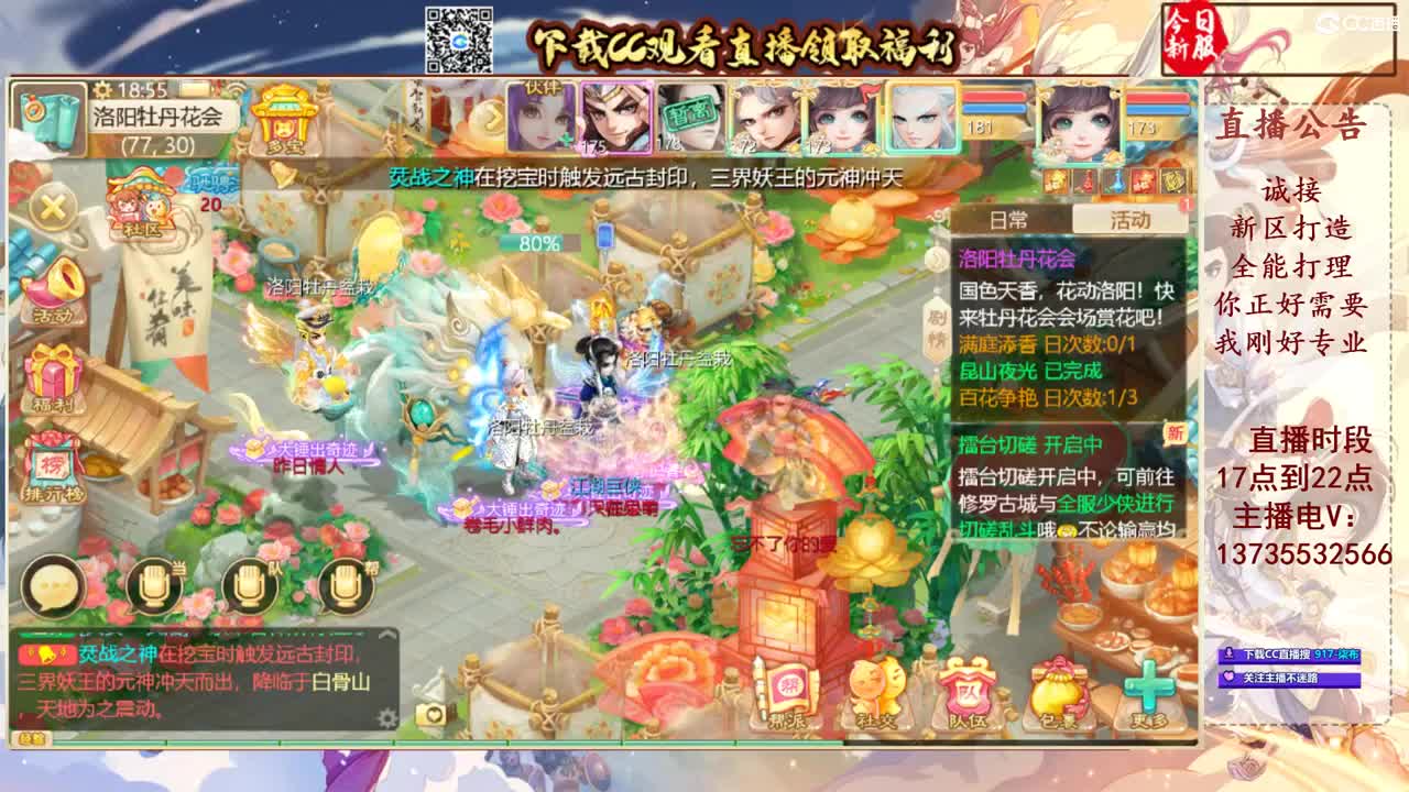 专业新区打造！接所有！ 第4段