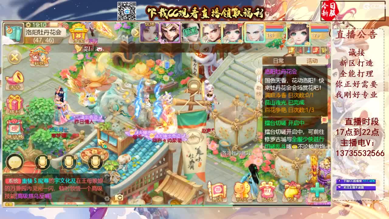 专业新区打造！接所有！ 第5段