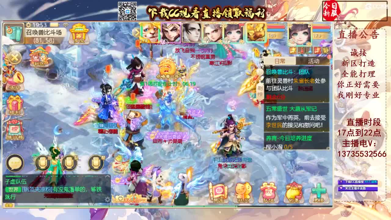 专业新区打造！接所有！ 第6段