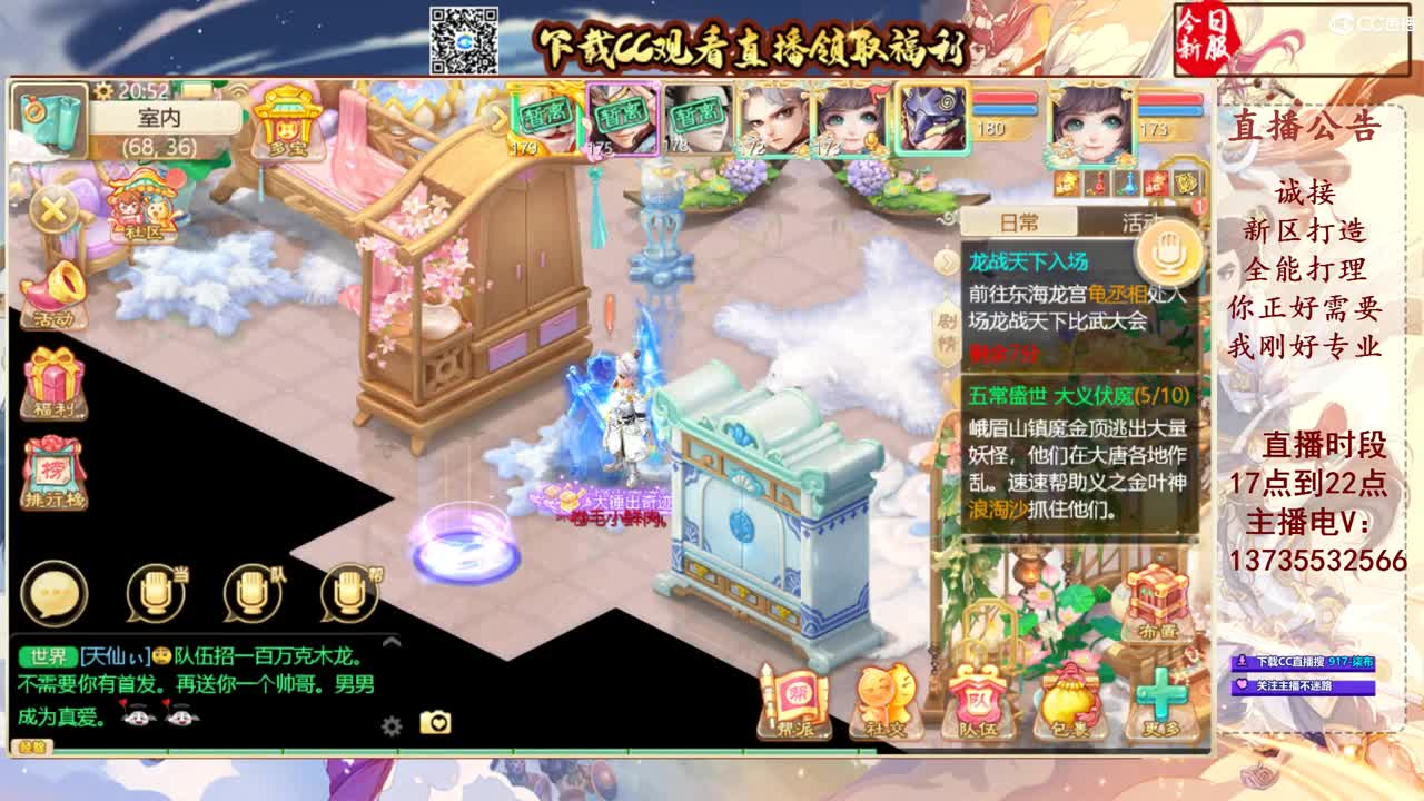 专业新区打造！接所有！ 第8段