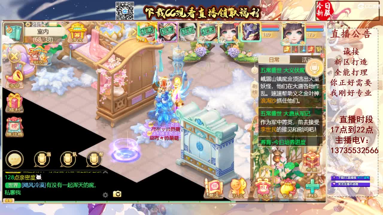 专业新区打造！接所有！ 第9段