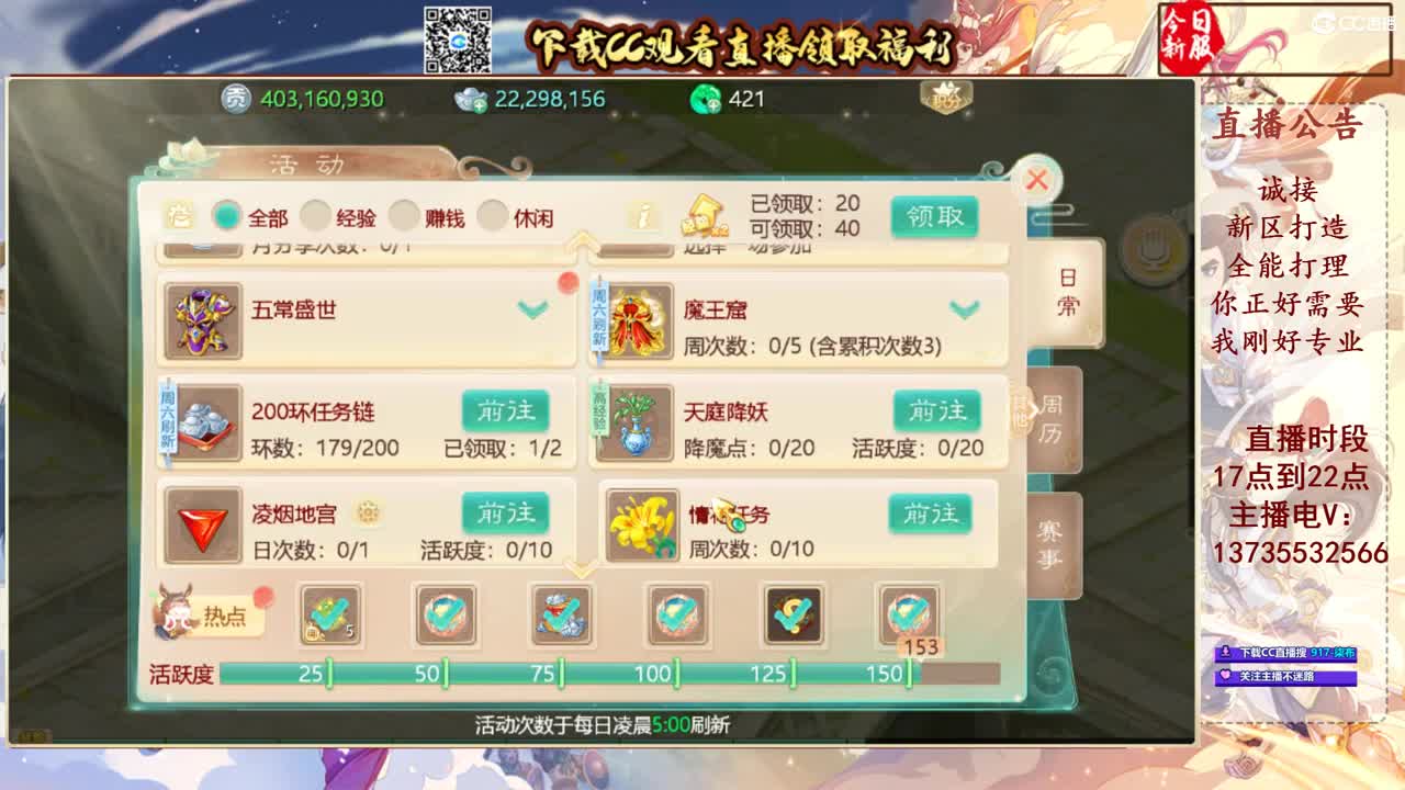 专业新区打造！接所有！ 第10段