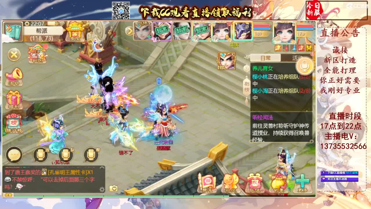 专业新区打造！接所有！ 第11段