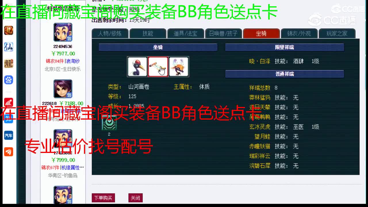 【主播点评】凌波城