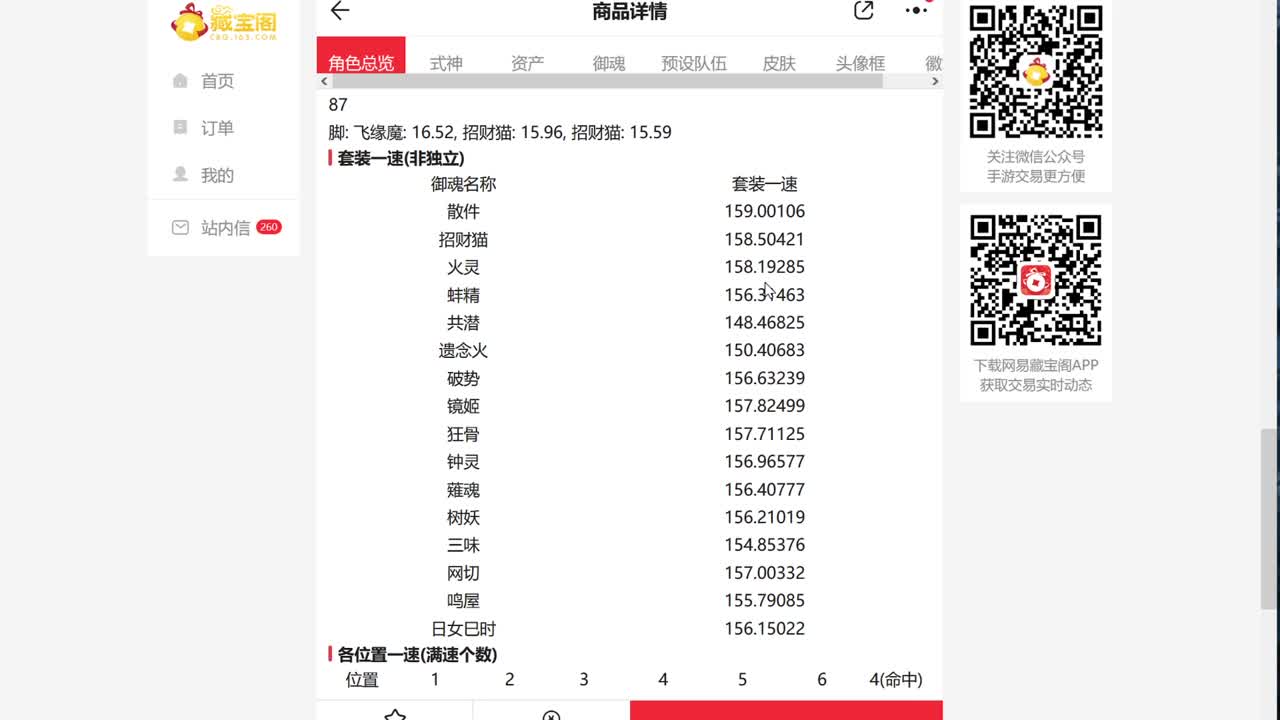 百星以上的ban荒练习 第7段