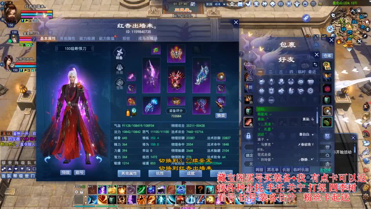 专业看号估号! 接各种资源！ 第1段