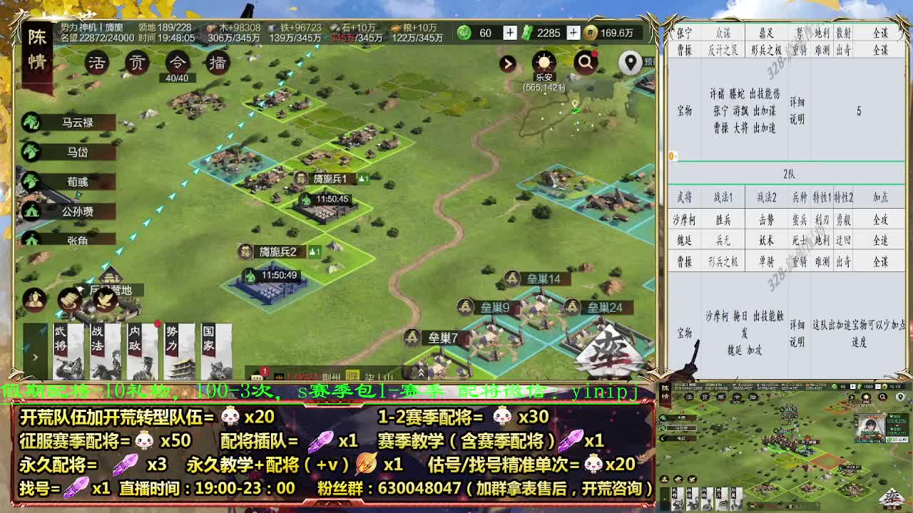 配将折扣中，细节配将，0元大神 第1段