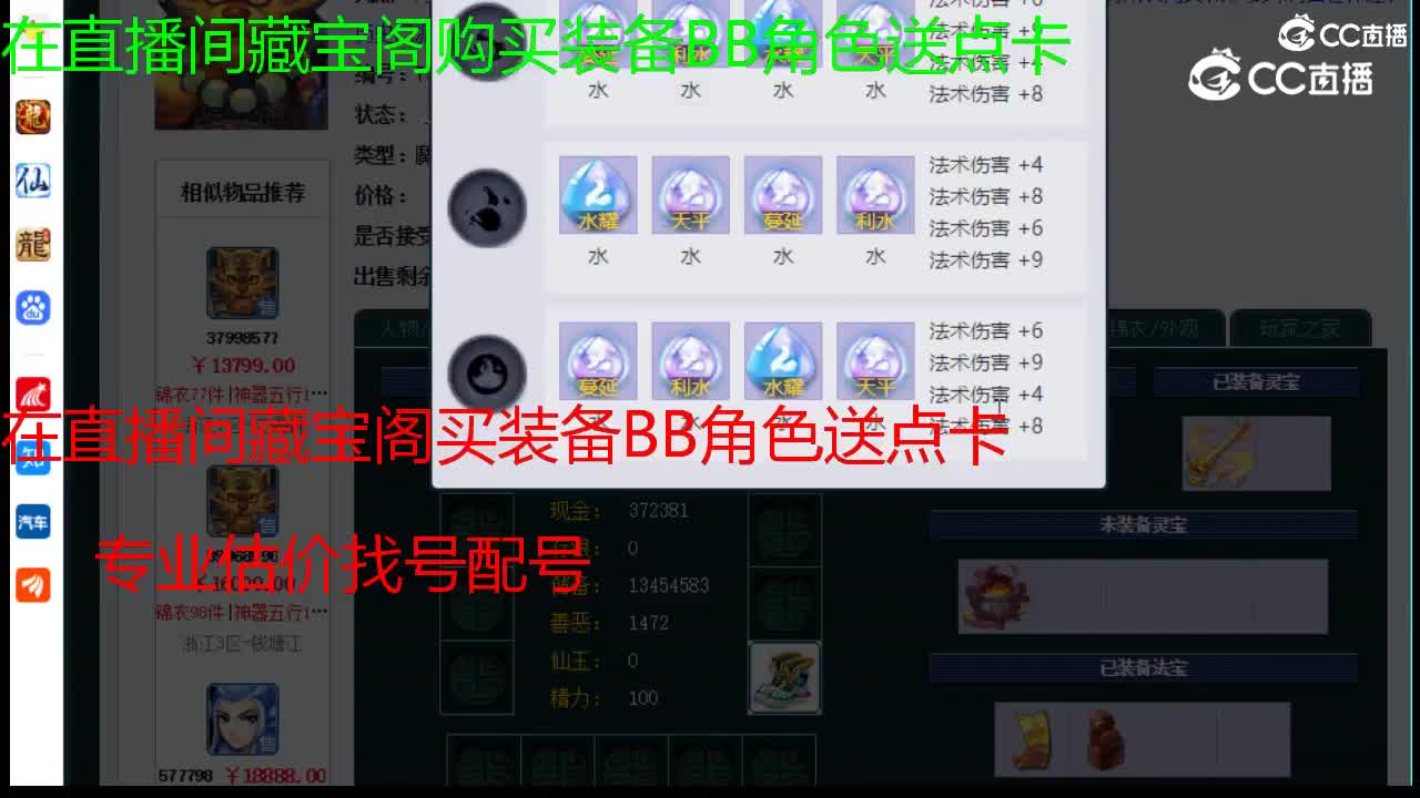 【主播点评】魔王寨