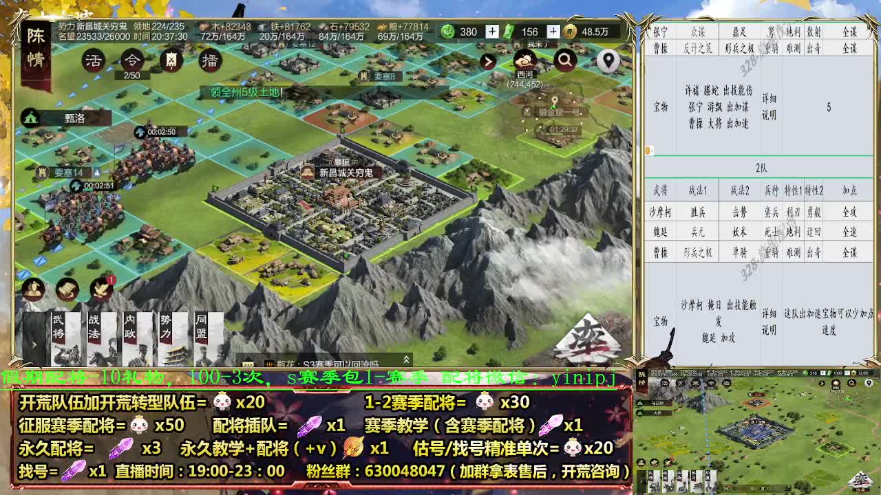 配将折扣中，细节配将，0元大神 第3段