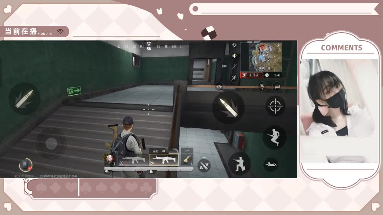 新人主播请多指教 第3段