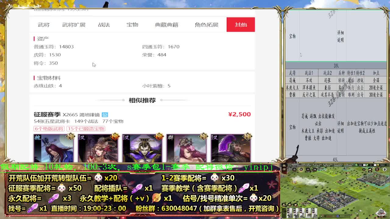 配将折扣中，细节配将，0元大神 第5段