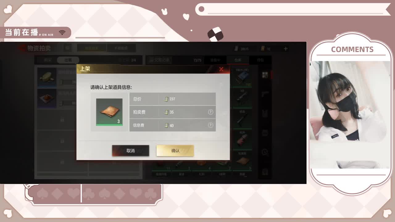 新人主播请多指教 第5段