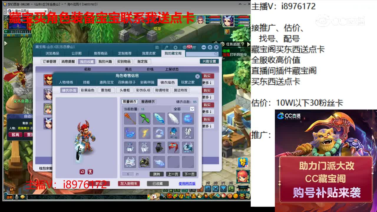 【主播点评】魔王寨