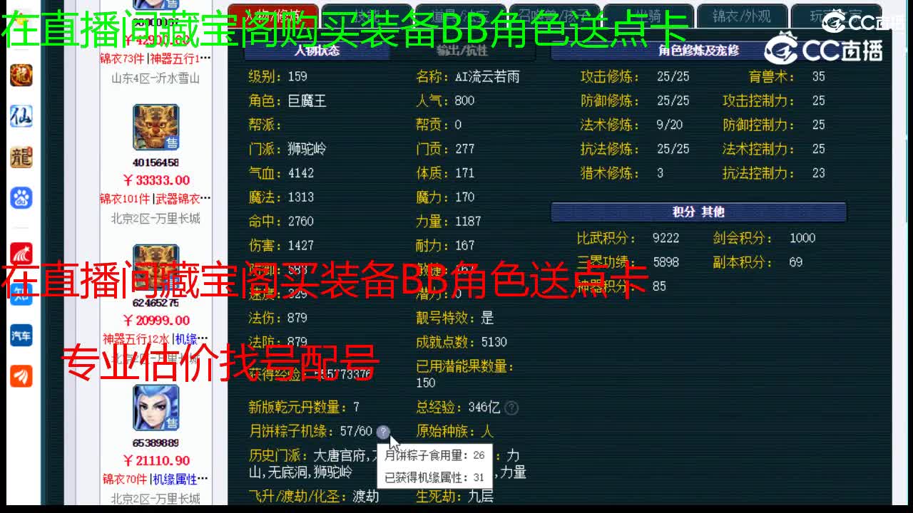 【主播点评】狮驼岭