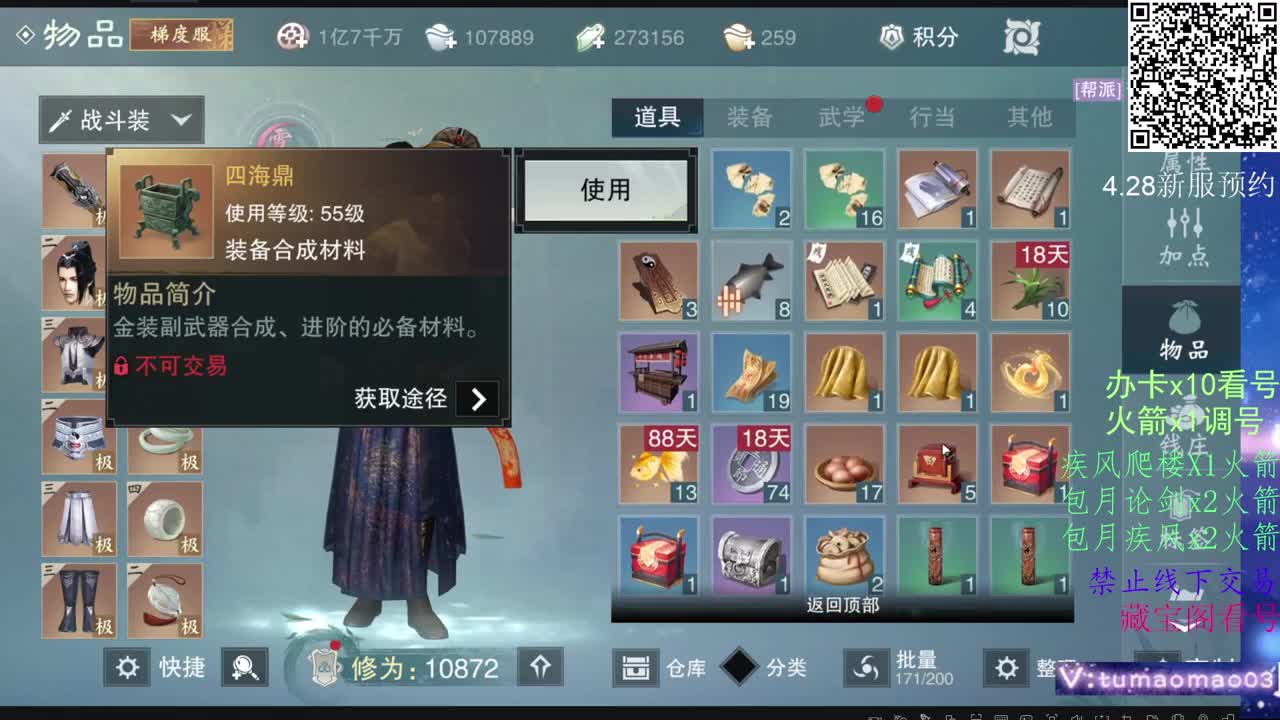 努力冲上1800！ 第6段