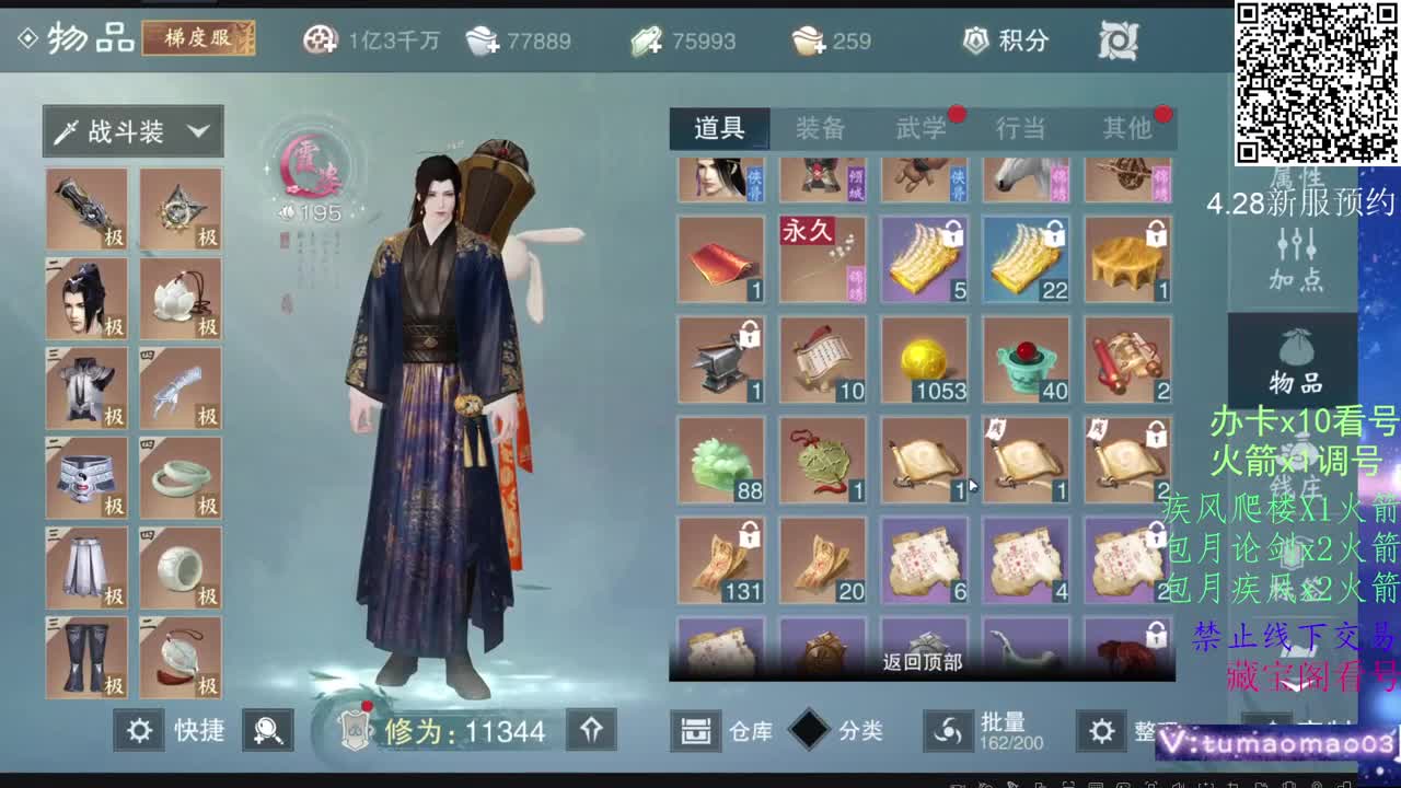 努力冲上1800！ 第7段