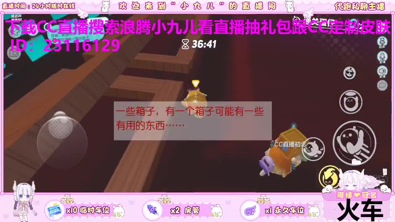 通关乐园瓜分万元 第1段