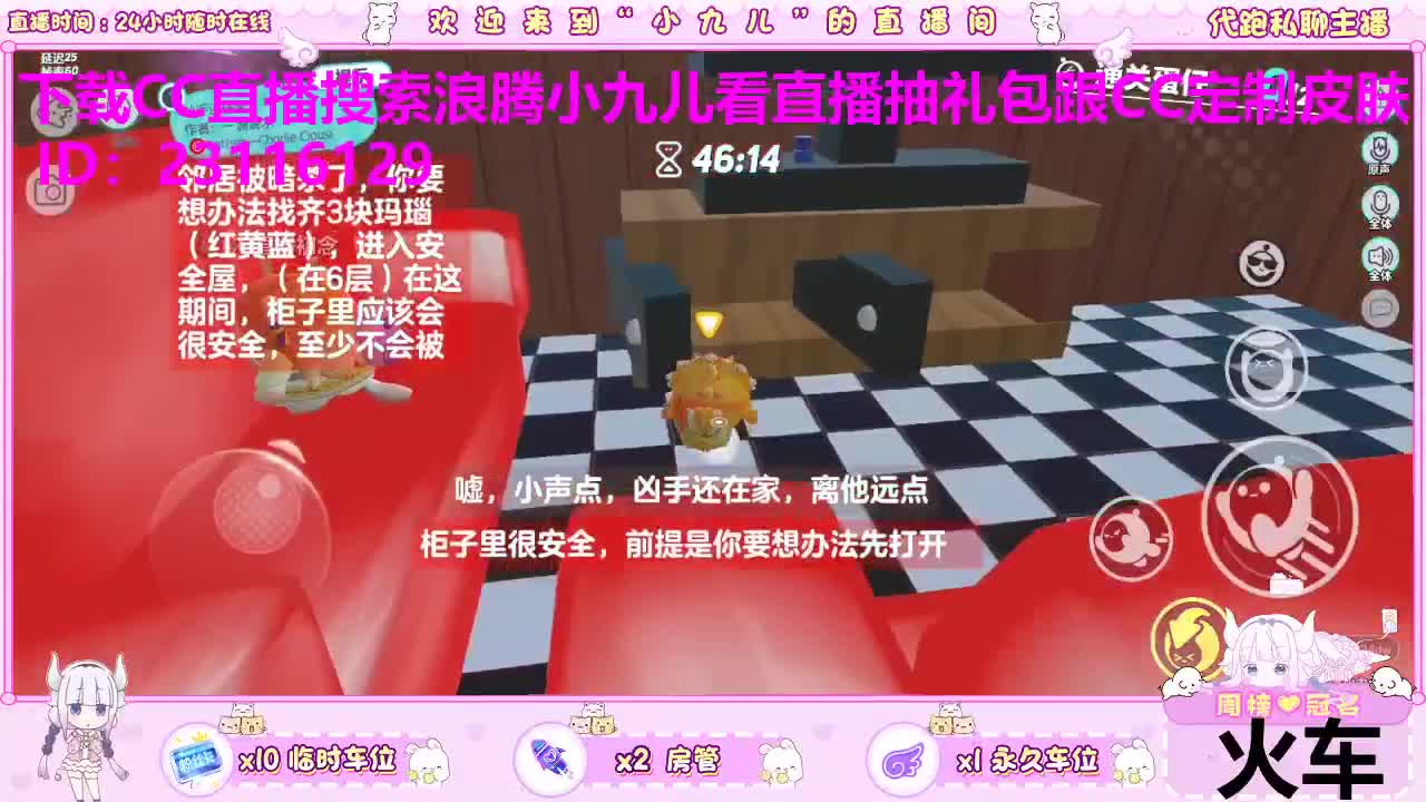 通关乐园瓜分万元 第2段