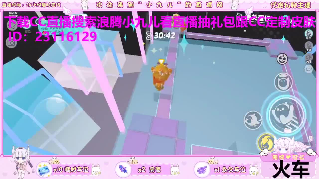 通关乐园瓜分万元 第4段