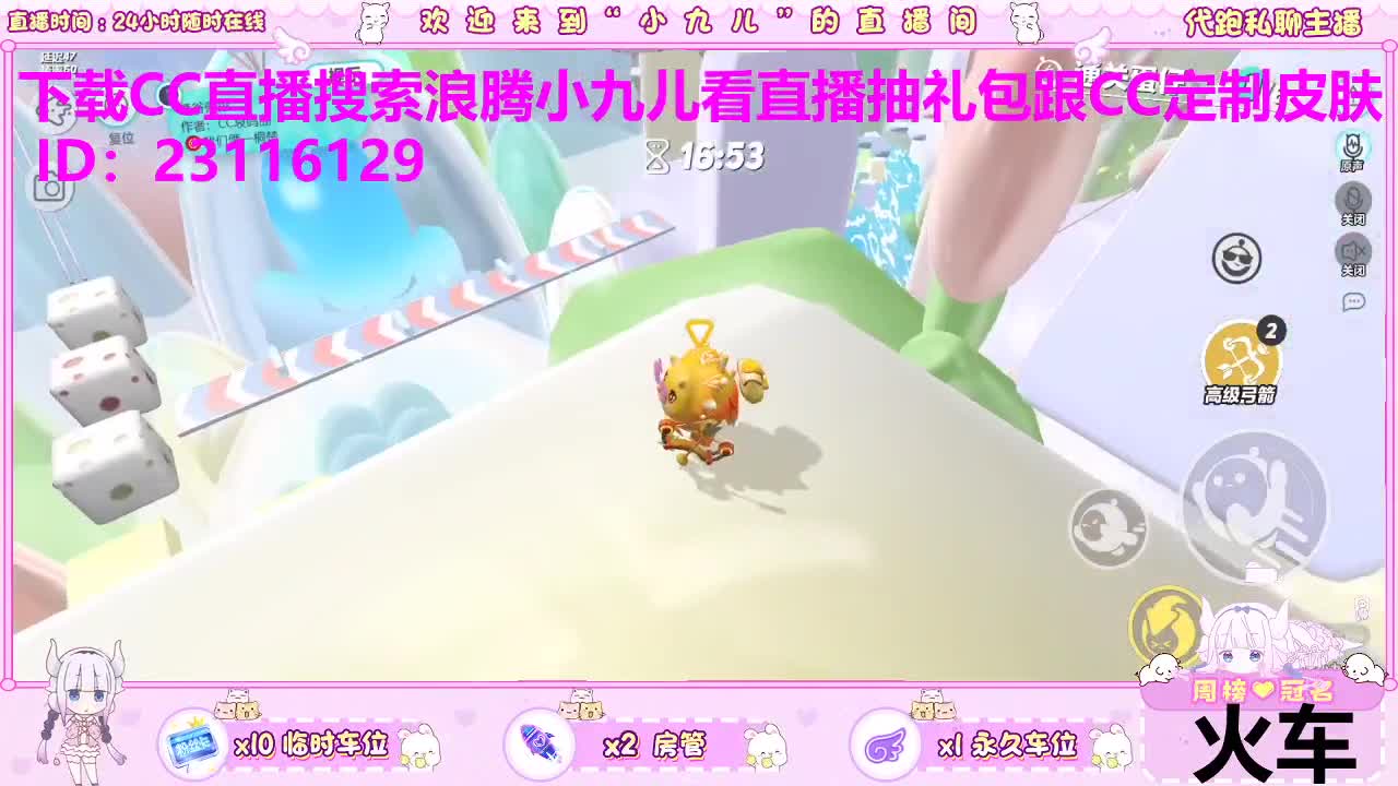 通关乐园瓜分万元 第5段