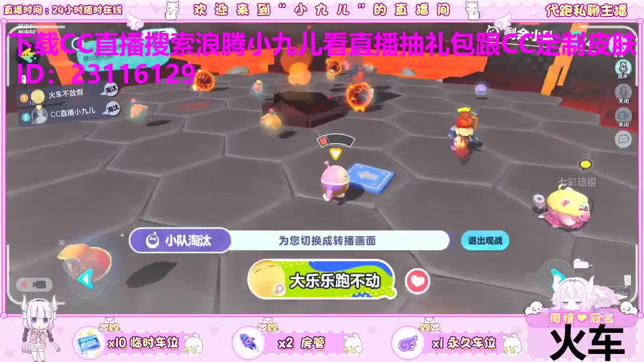 通关乐园瓜分万元 第6段