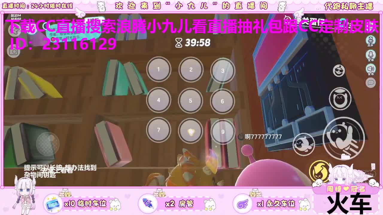 通关乐园瓜分万元 第7段