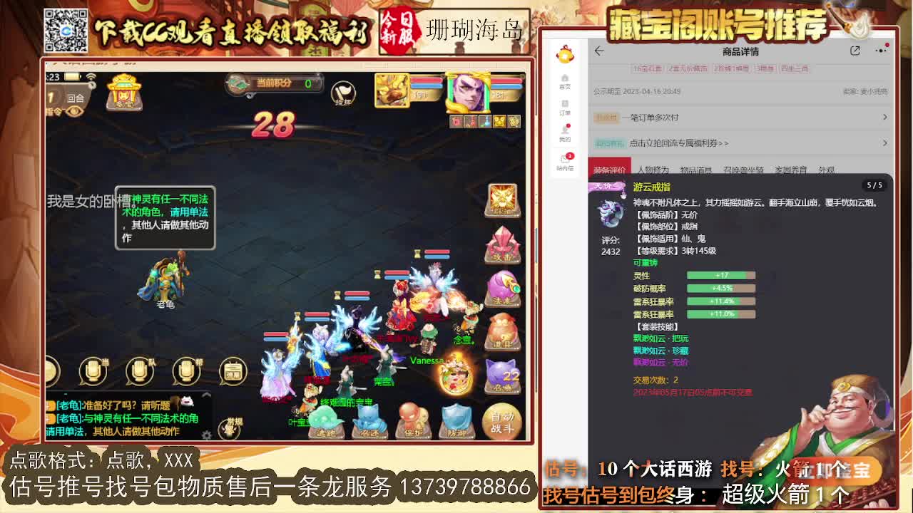 第一估价出号师 第1段
