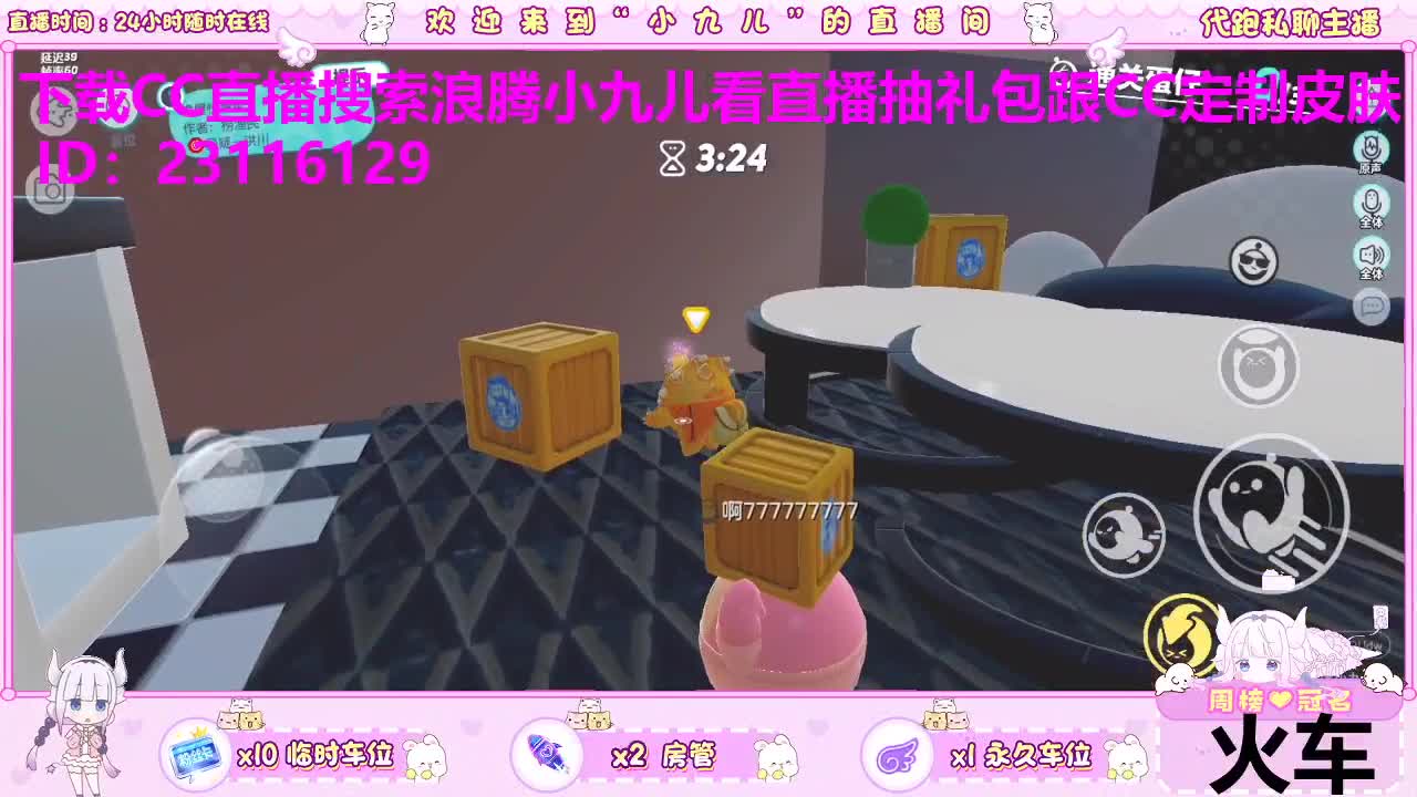 通关乐园瓜分万元 第9段