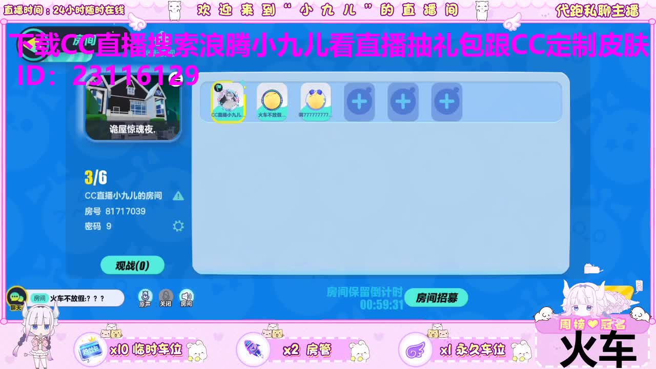 通关乐园瓜分万元 第10段