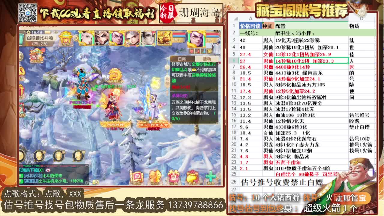 第一估价出号师 第4段