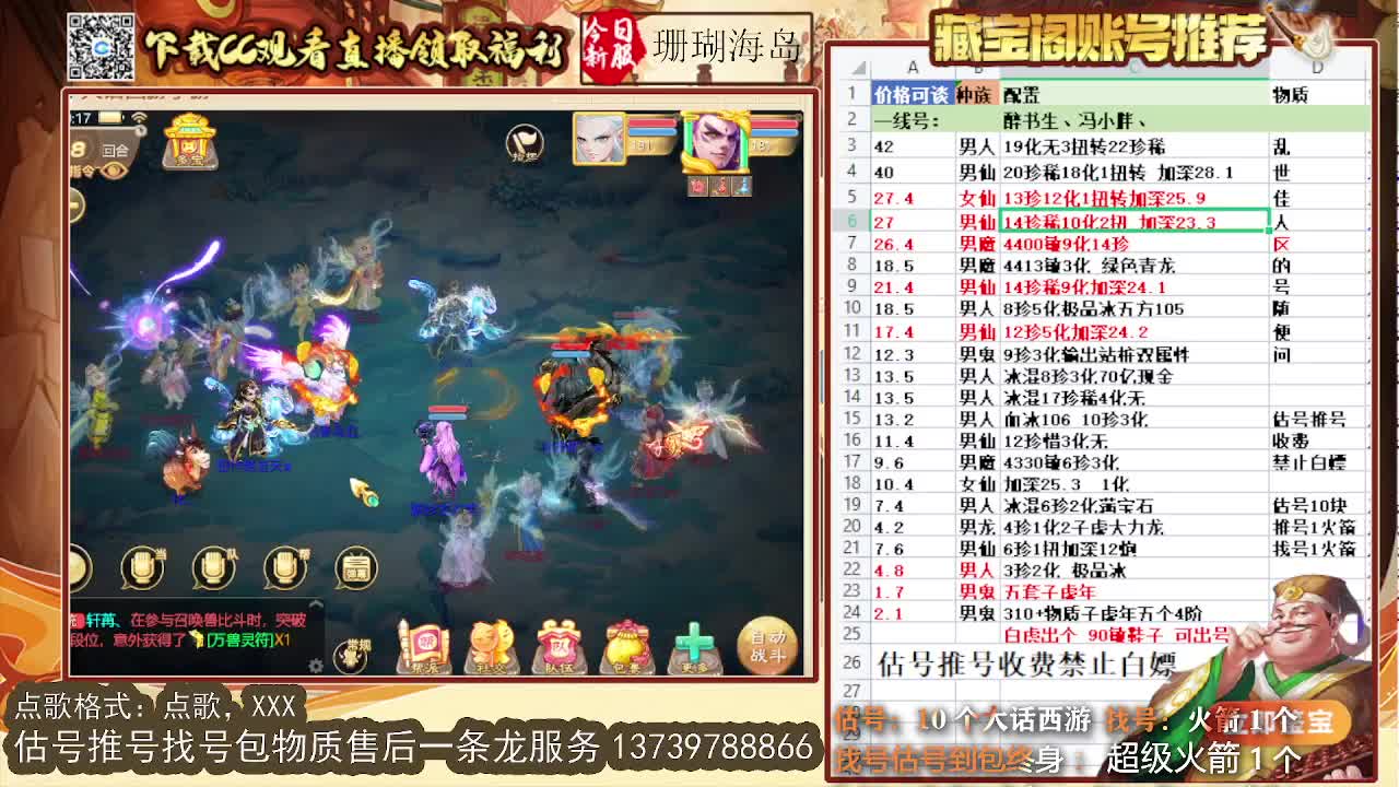 第一估价出号师 第5段