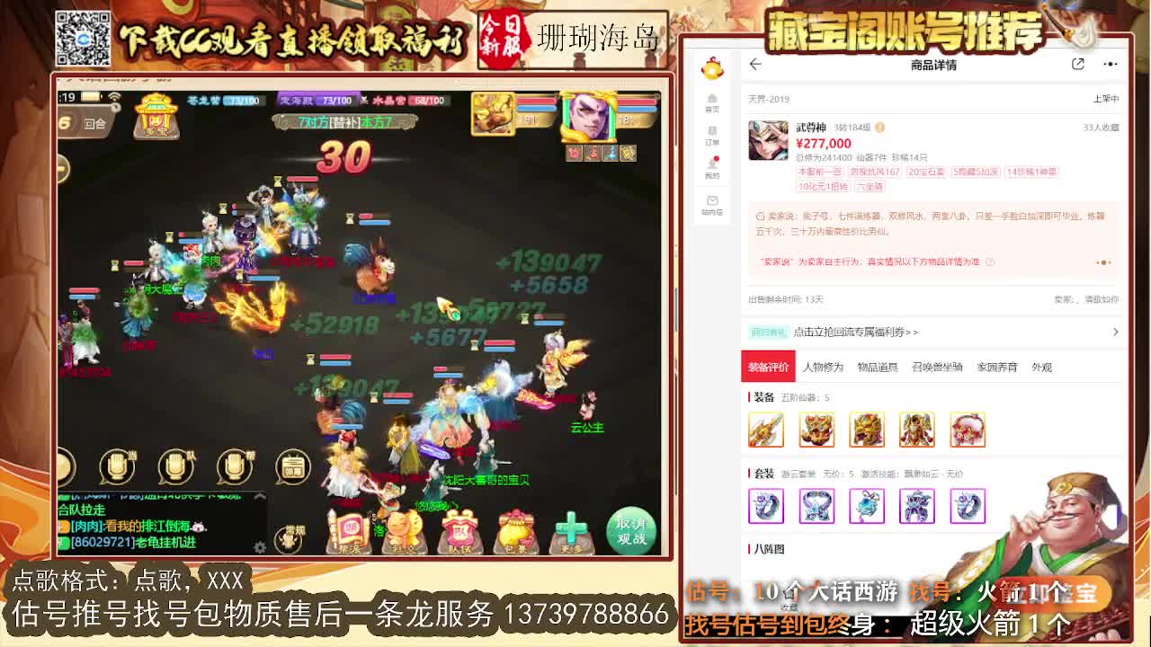 第一估价出号师 第7段