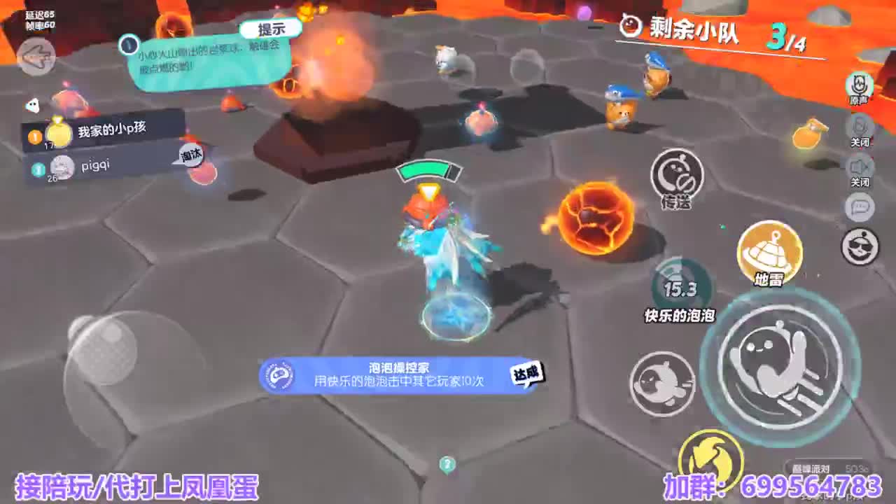 接陪代上凤凰蛋 第7段