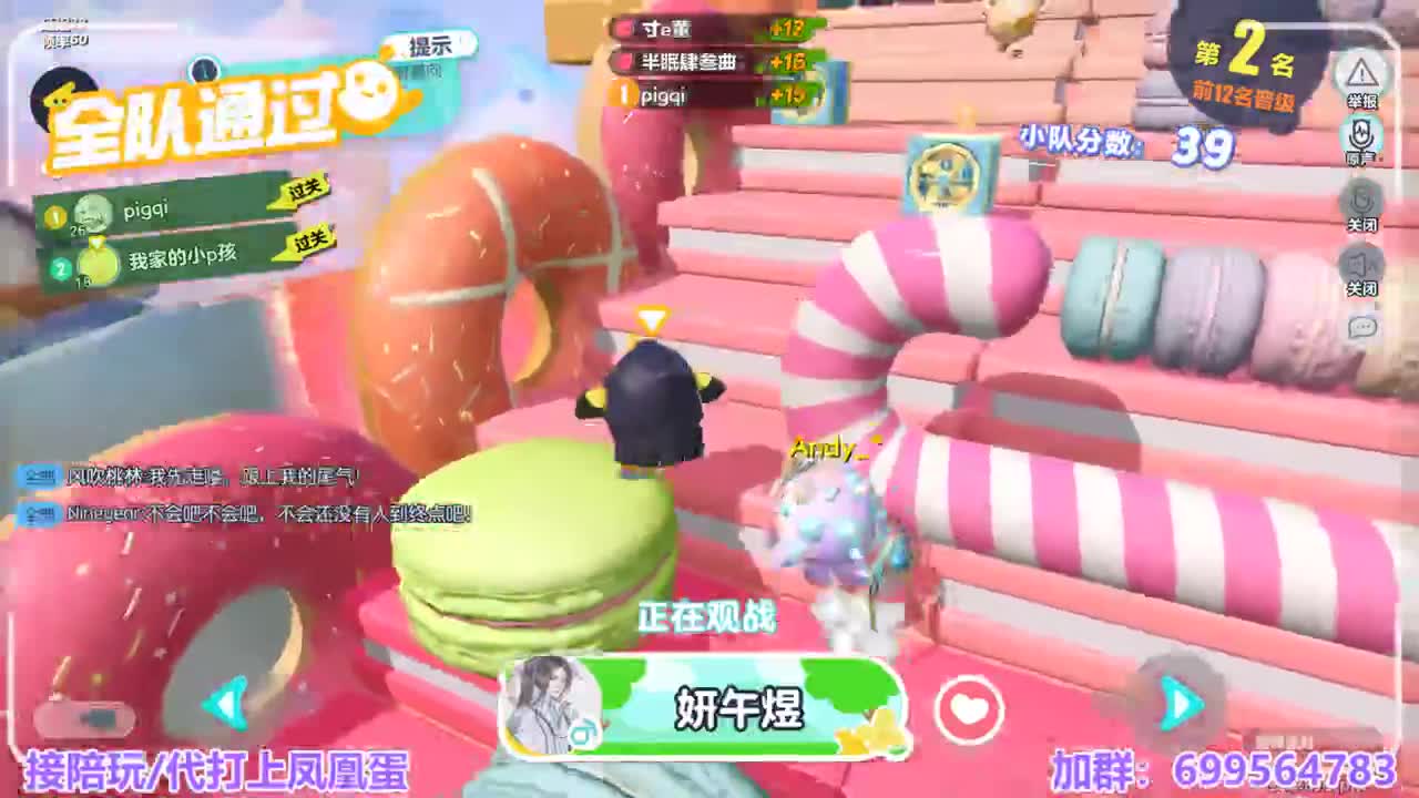 接陪代上凤凰蛋 第9段