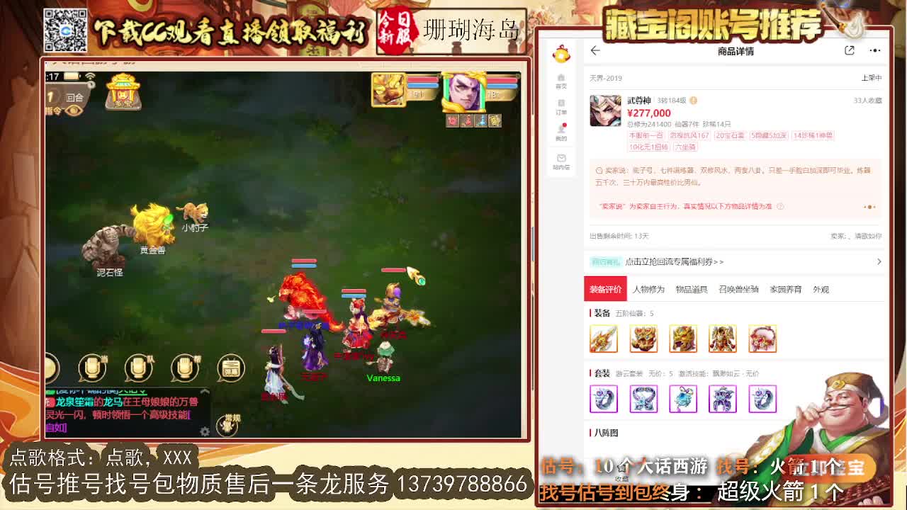 第一估价出号师 第9段