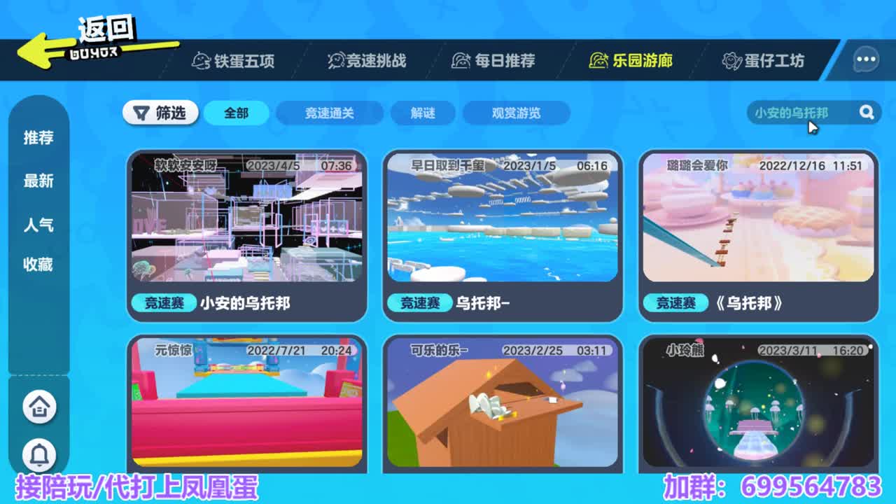 接陪代上凤凰蛋 第10段