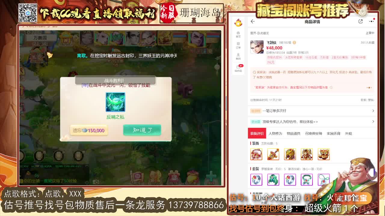 第一估价出号师 第10段