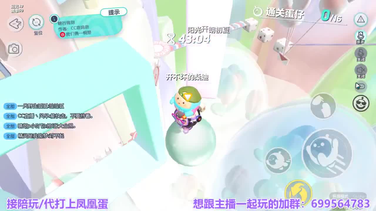 接陪代上凤凰蛋 第11段