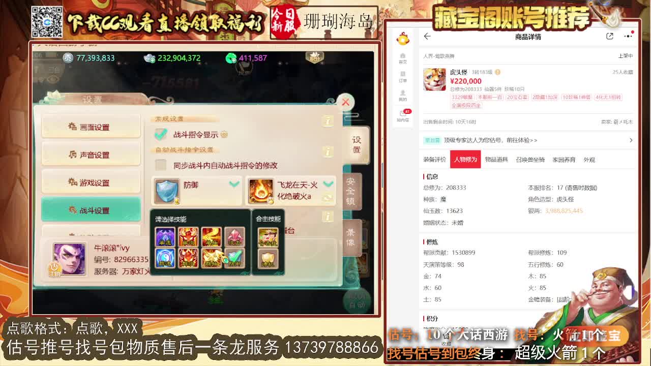 第一估价出号师 第11段