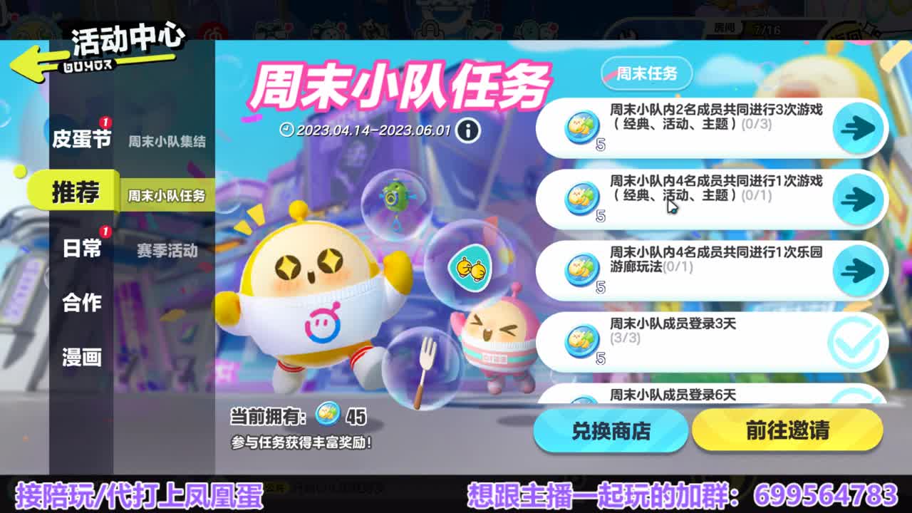 接陪代上凤凰蛋 第12段