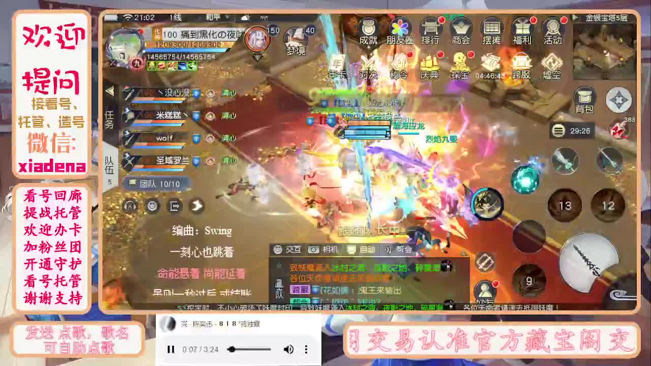 勤劳的小蜜蜂 第2段