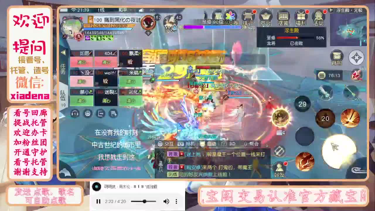 勤劳的小蜜蜂 第3段